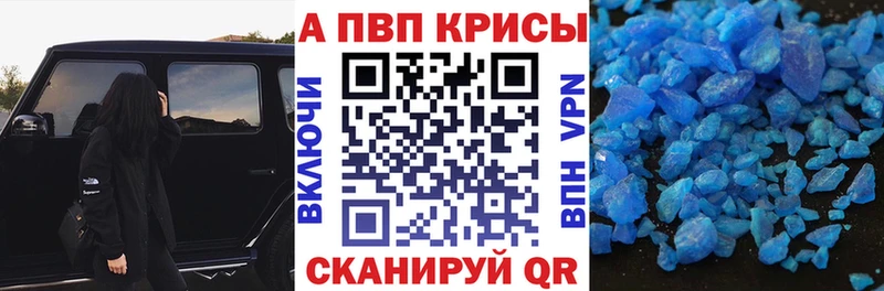 APVP Змеиногорск