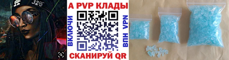 Alfa_PVP мука  Купить закладки  Змеиногорск 
