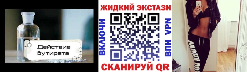 Купить где  Змеиногорск  Бутират BDO 33% 