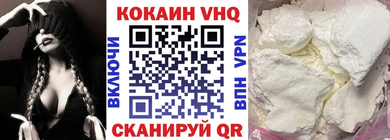 Купить  Змеиногорск  Кокаин 97% 