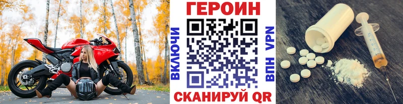 Героин белый  Купить  Змеиногорск 