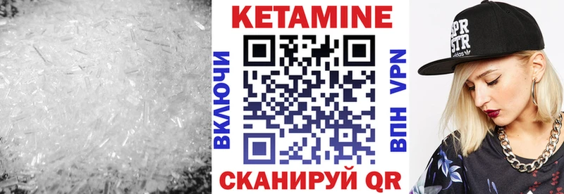 Купить  Змеиногорск  КЕТАМИН VHQ 