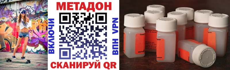 Купить закладки  Змеиногорск  Метадон methadone 
