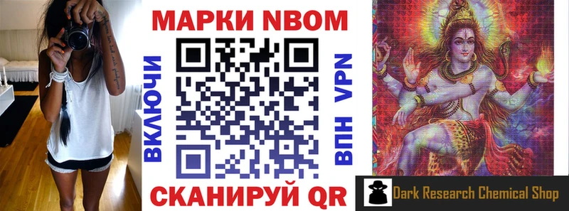 Наркотические марки 1,8мг  Купить закладки  Змеиногорск 